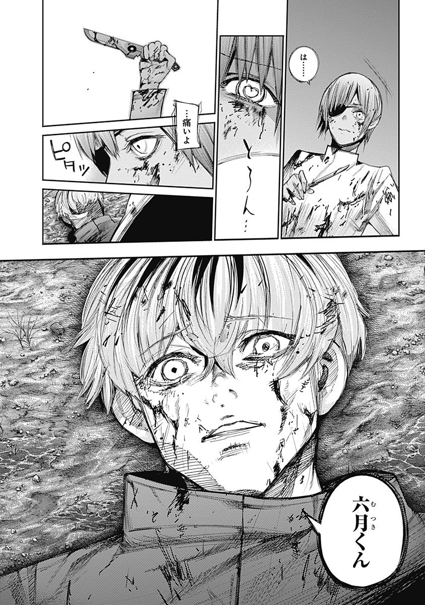 東京喰種：re - raw - 第111-122話 - https://jppp.mangajikan.cc/jppp/05091224/ycraipkp0j4.jpg
