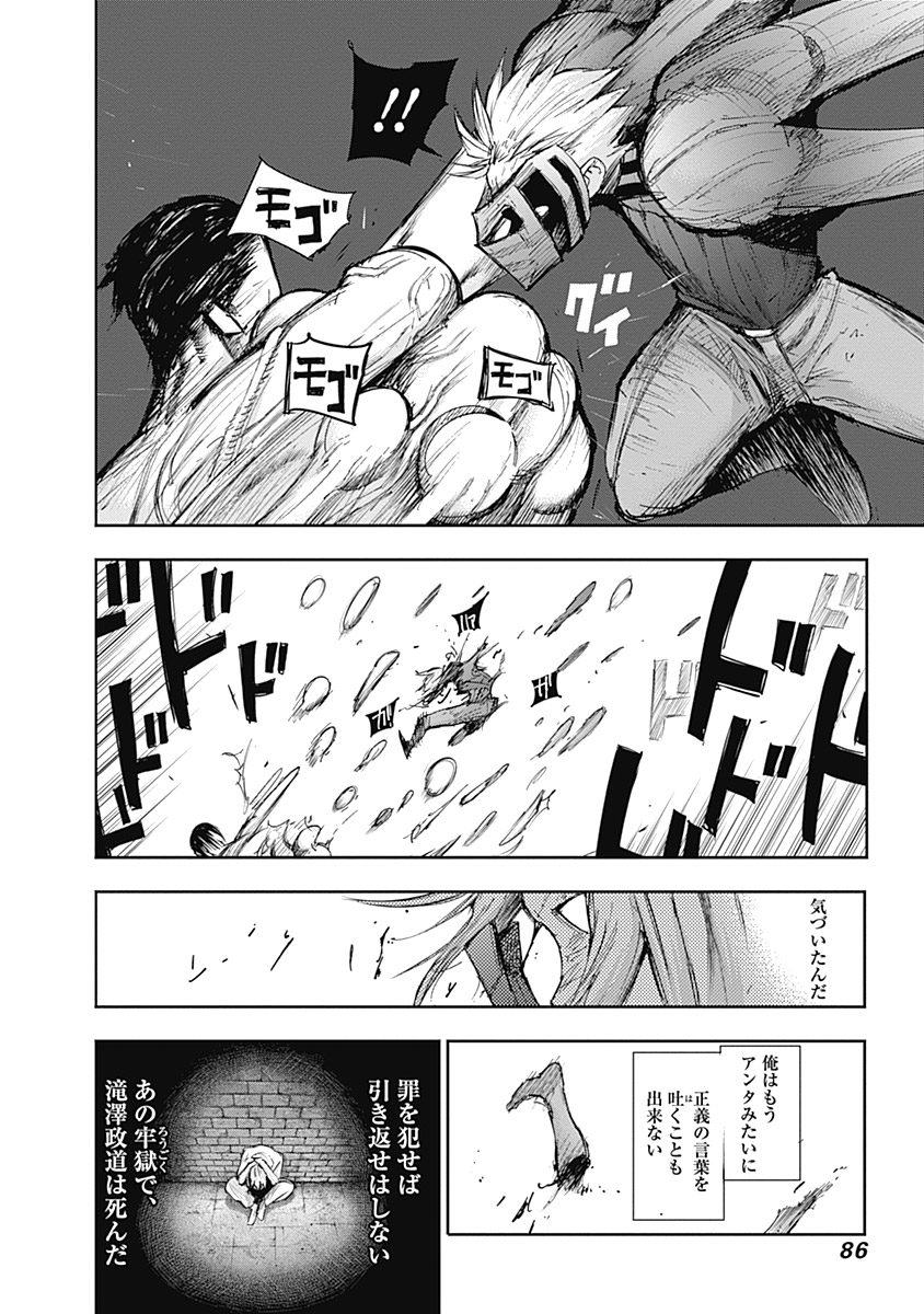 東京喰種：re - raw - 第111-122話 - https://jppp.mangajikan.cc/jppp/05091224/yea2eevqey2.jpg