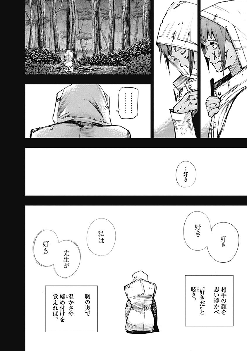 東京喰種：re - raw - 第111-122話 - https://jppp.mangajikan.cc/jppp/05091224/yw1yqufb2ya.jpg