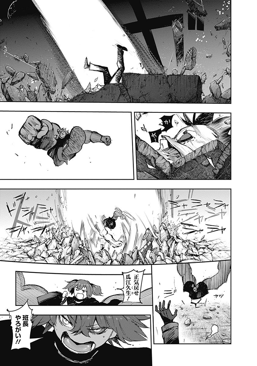 東京喰種：re - raw - 第111-122話 - https://jppp.mangajikan.cc/jppp/05091224/yyb0ex5dhsv.jpg