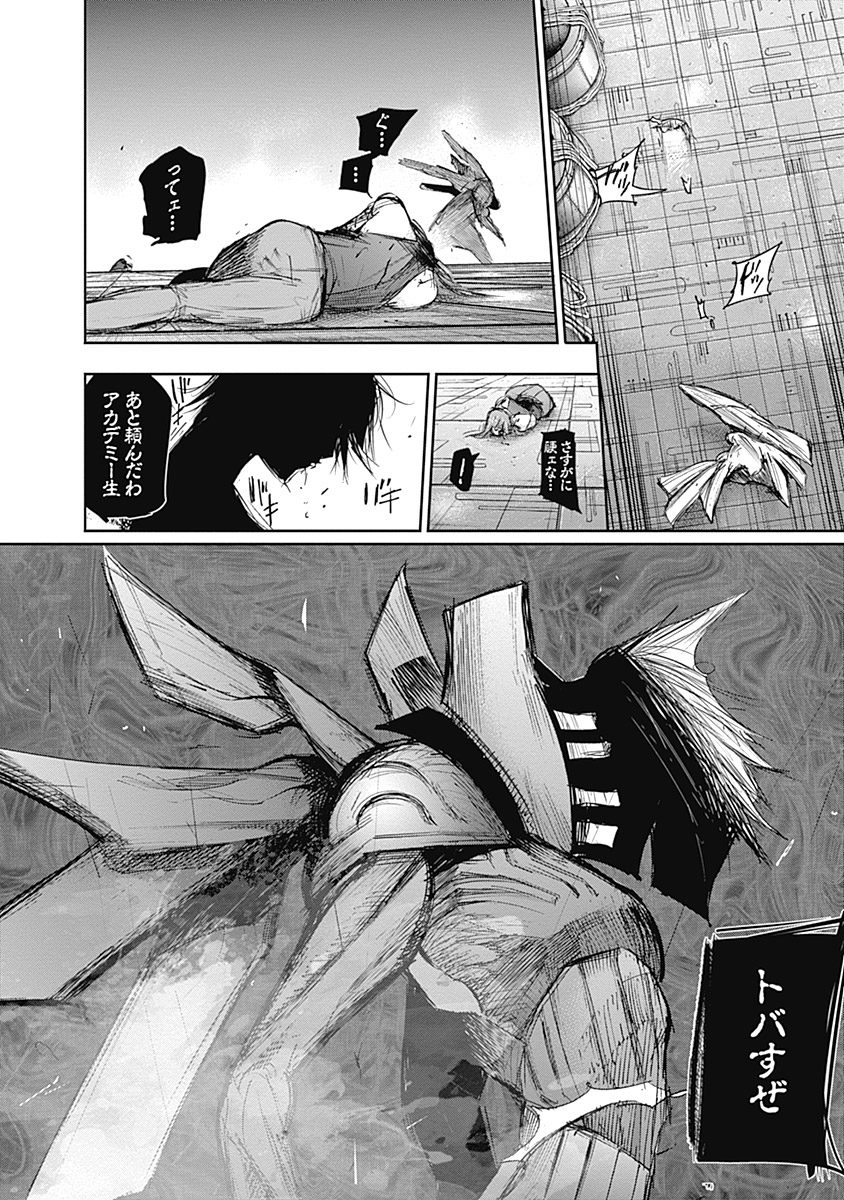 東京喰種：re - raw - 第111-122話 - https://jppp.mangajikan.cc/jppp/05091224/z24xp05ifnv.jpg