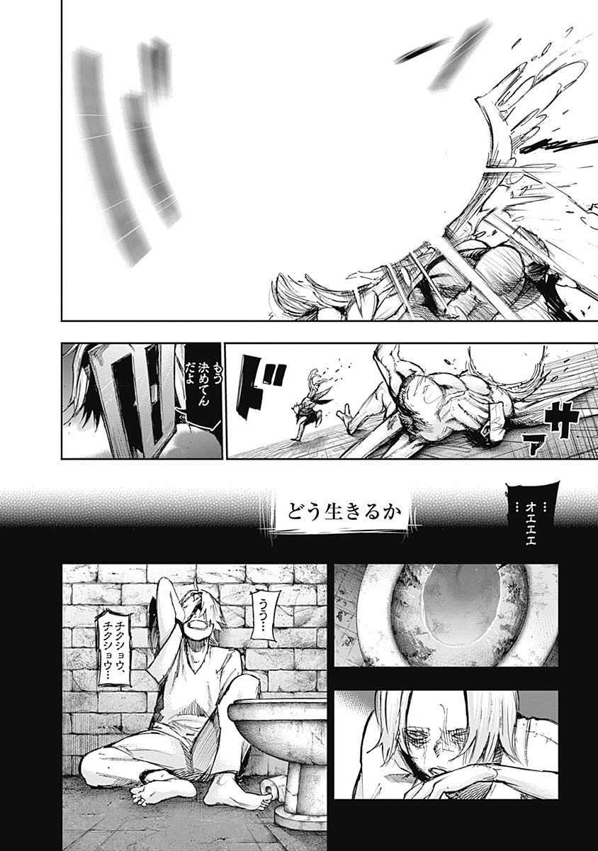 東京喰種：re - raw - 第111-122話 - https://jppp.mangajikan.cc/jppp/05091224/zxf0z5e4mlm.jpg