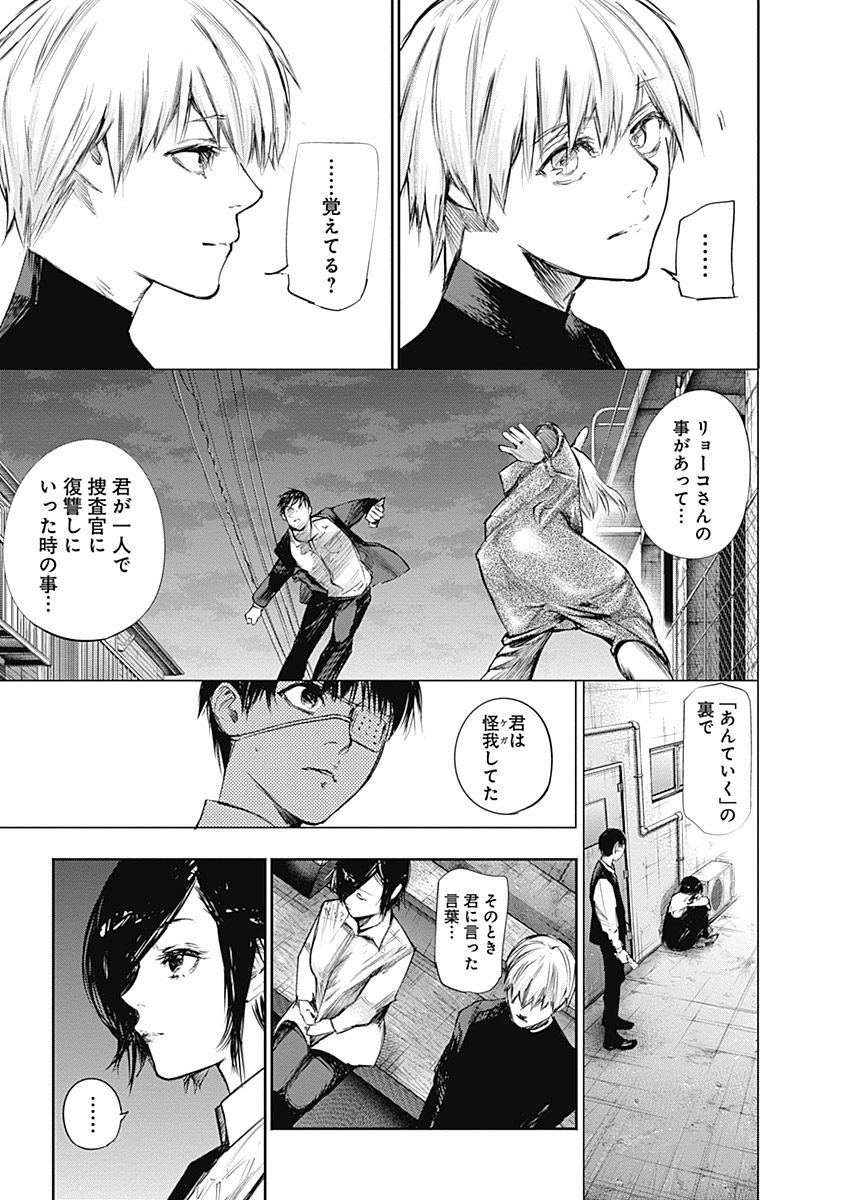 東京喰種：re - raw - 第111-122話 - https://jppp.mangajikan.cc/jppp/05091225/02fntpehd4a.jpg