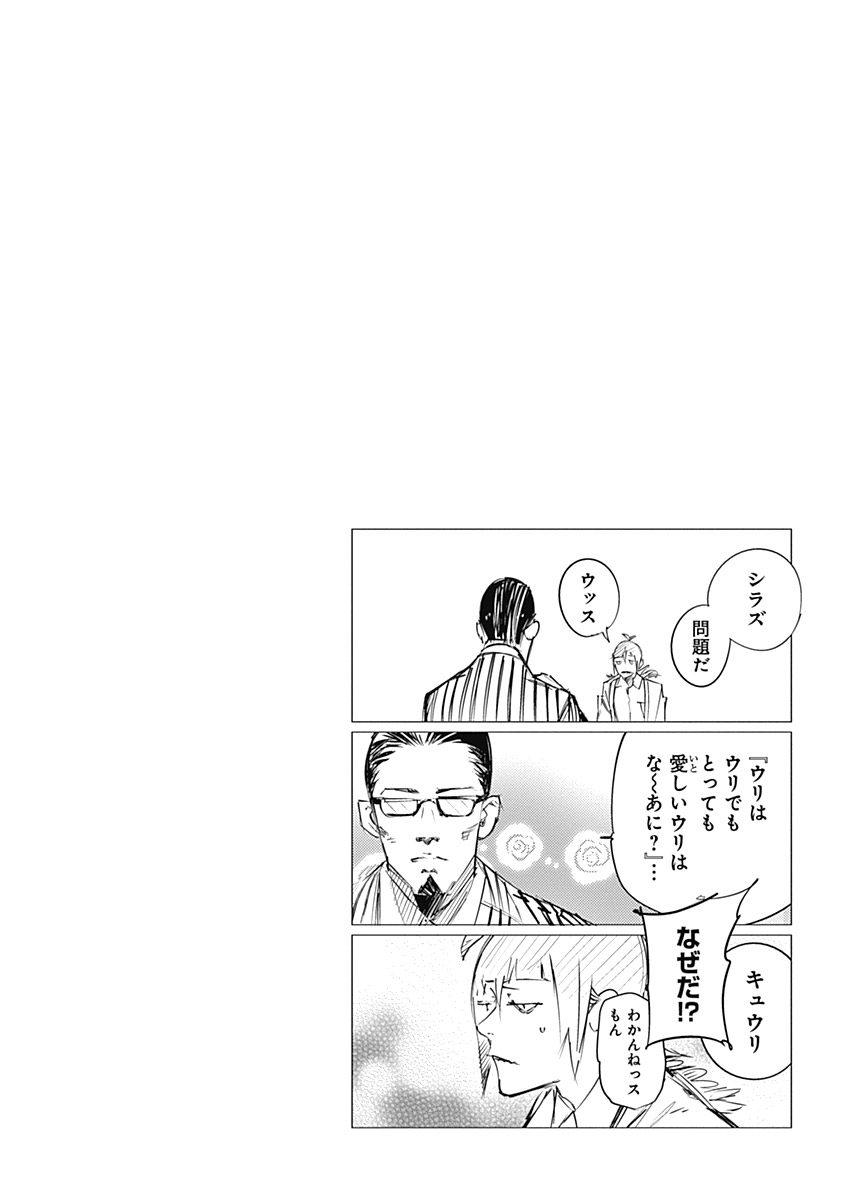 東京喰種：re - raw - 第111-122話 - https://jppp.mangajikan.cc/jppp/05091225/3f1la0mh3u4.jpg