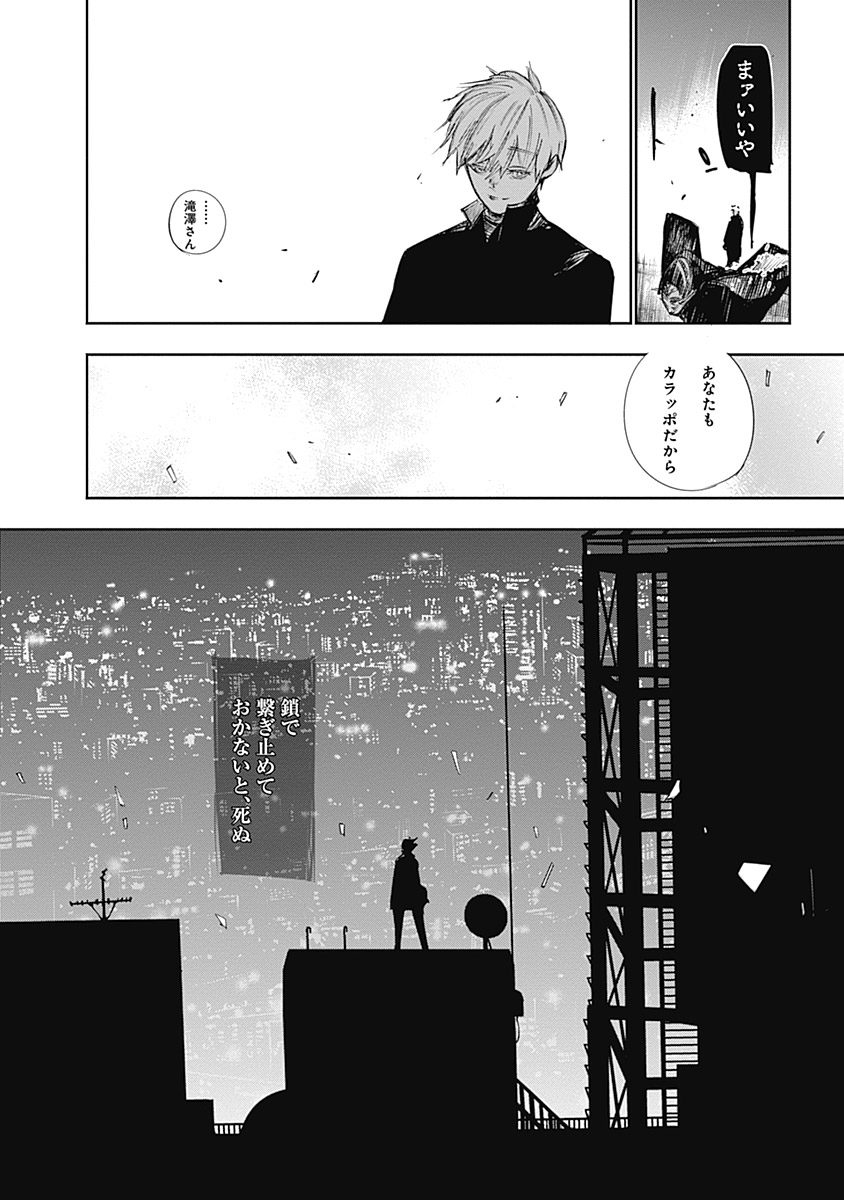 東京喰種：re - raw - 第111-122話 - https://jppp.mangajikan.cc/jppp/05091225/4du2b5tp2na.jpg