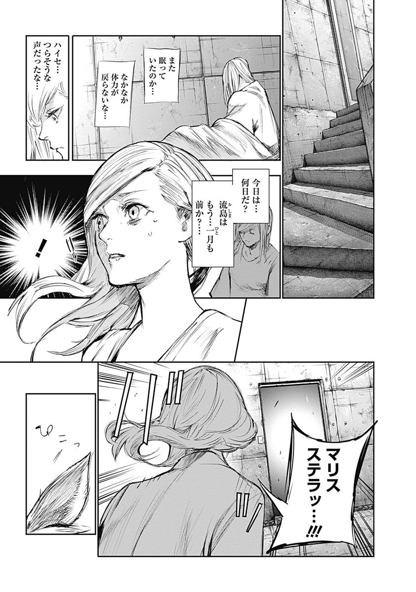 東京喰種：re - raw - 第111-122話 - https://jppp.mangajikan.cc/jppp/05091225/4mqmqyqywx4.jpg