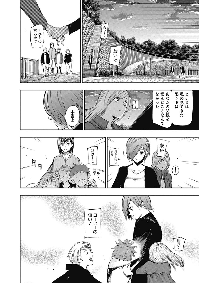 東京喰種：re - raw - 第111-122話 - https://jppp.mangajikan.cc/jppp/05091225/cxjotpfahlf.jpg