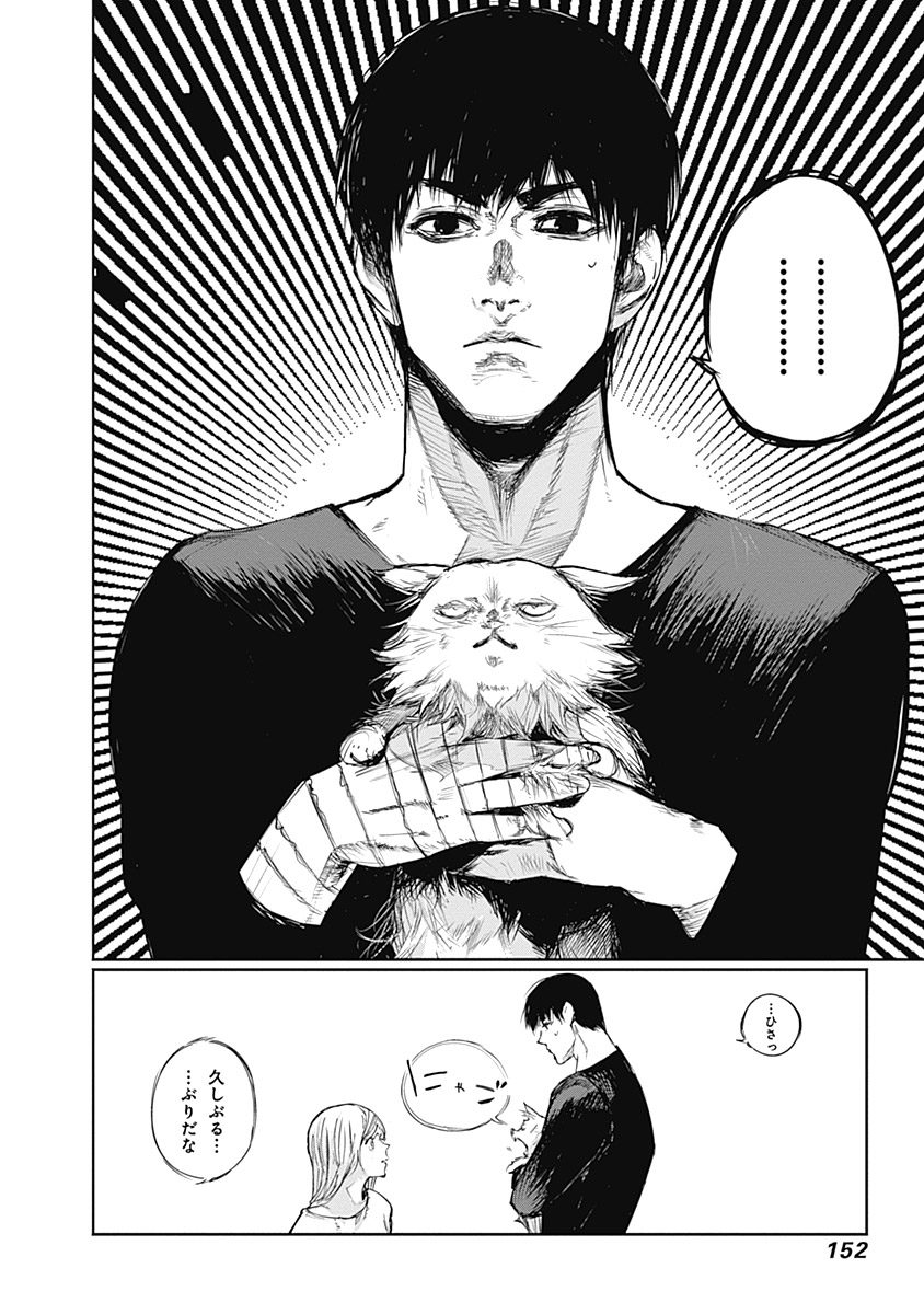 東京喰種：re - raw - 第111-122話 - https://jppp.mangajikan.cc/jppp/05091225/eykip4ekctf.jpg