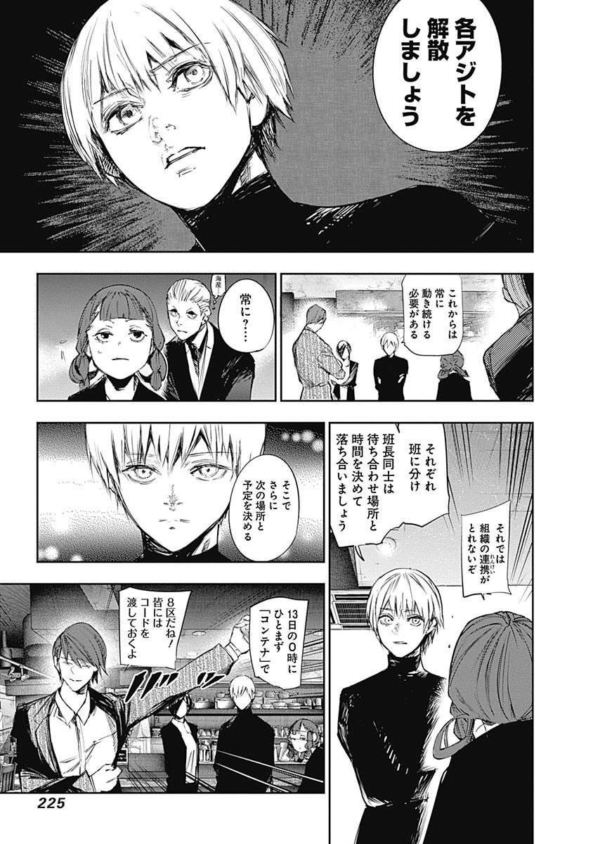 東京喰種：re - raw - 第111-122話 - https://jppp.mangajikan.cc/jppp/05091225/f1fellmgusl.jpg