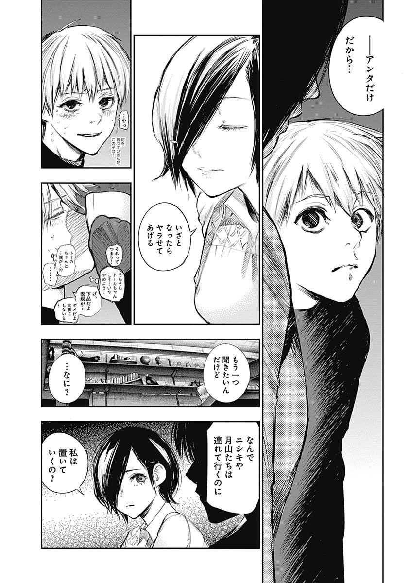 東京喰種：re - raw - 第111-122話 - https://jppp.mangajikan.cc/jppp/05091225/fvfcwo5ur5x.jpg