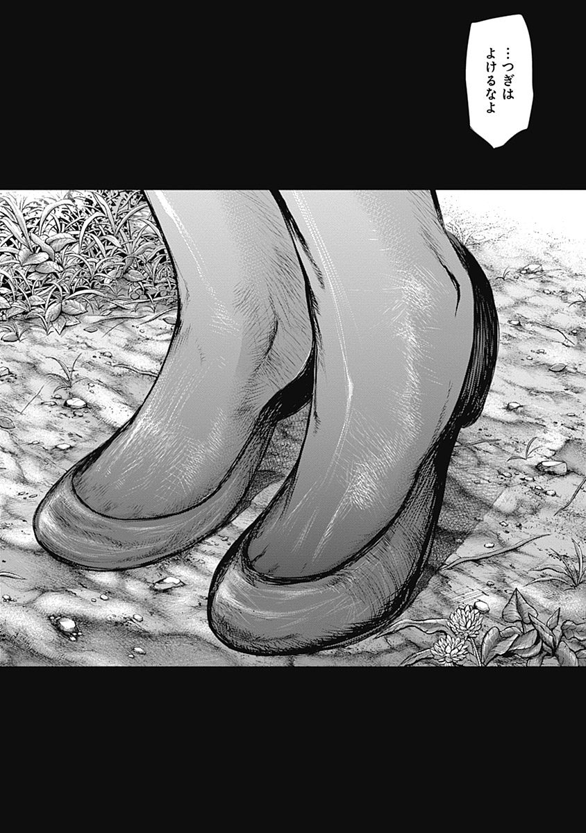 東京喰種：re - raw - 第111-122話 - https://jppp.mangajikan.cc/jppp/05091225/g0rkhzyhmyo.jpg