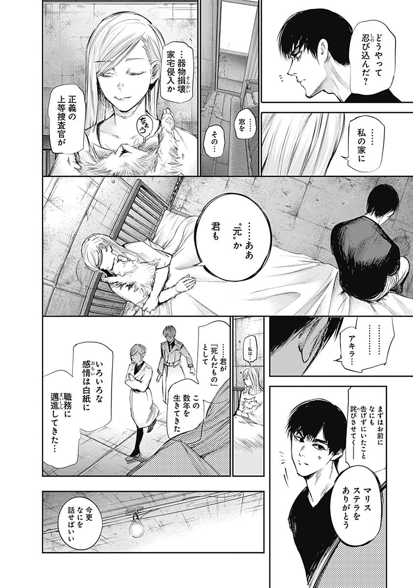 東京喰種：re - raw - 第111-122話 - https://jppp.mangajikan.cc/jppp/05091225/hpenvowynqx.jpg