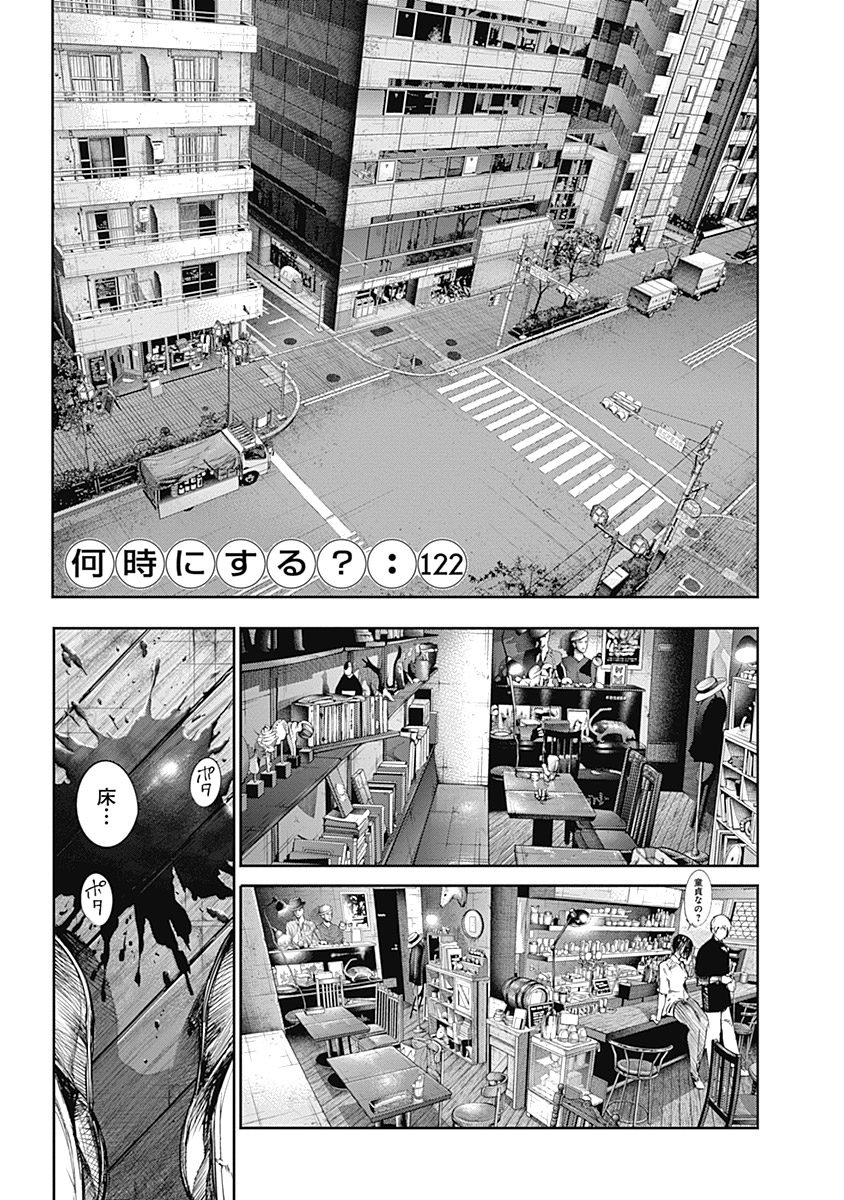 東京喰種：re - raw - 第111-122話 - https://jppp.mangajikan.cc/jppp/05091225/ikceghf5bja.jpg