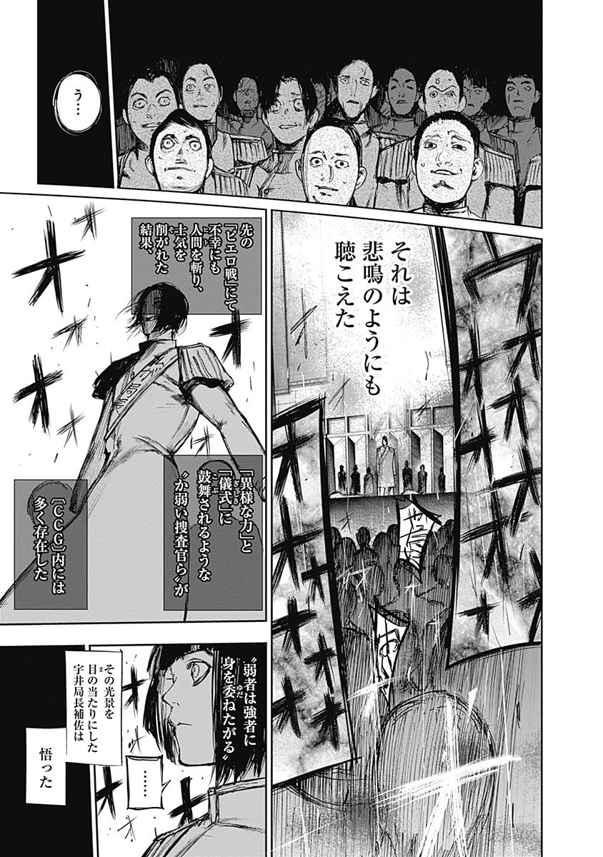 東京喰種：re - raw - 第111-122話 - https://jppp.mangajikan.cc/jppp/05091225/ims4j35e5pa.jpg