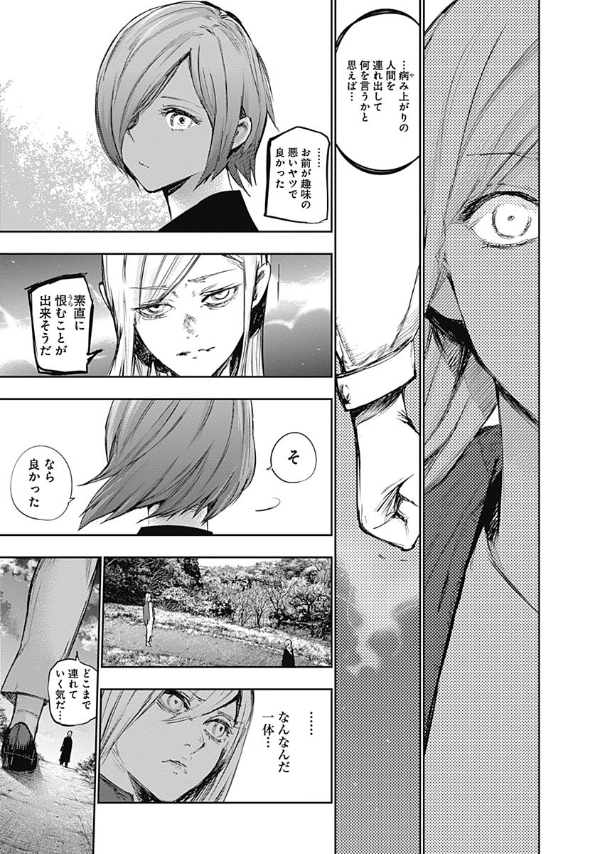 東京喰種：re - raw - 第111-122話 - https://jppp.mangajikan.cc/jppp/05091225/itormmin4go.jpg
