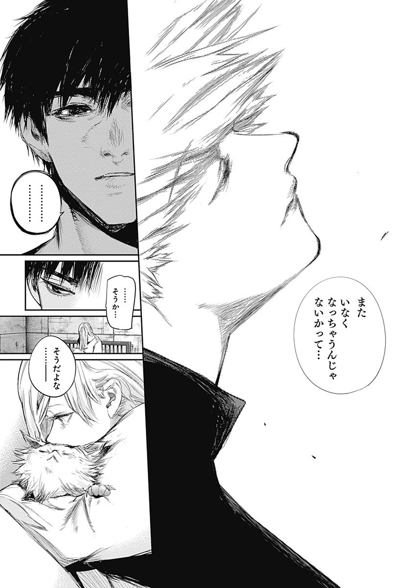 東京喰種：re - raw - 第111-122話 - https://jppp.mangajikan.cc/jppp/05091225/ixpon1mdvpe.jpg