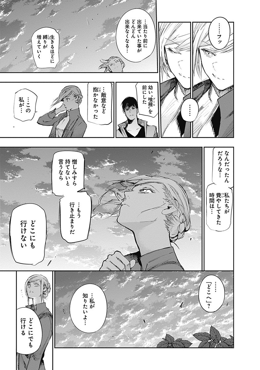 東京喰種：re - raw - 第111-122話 - https://jppp.mangajikan.cc/jppp/05091225/jalk3jt1azk.jpg