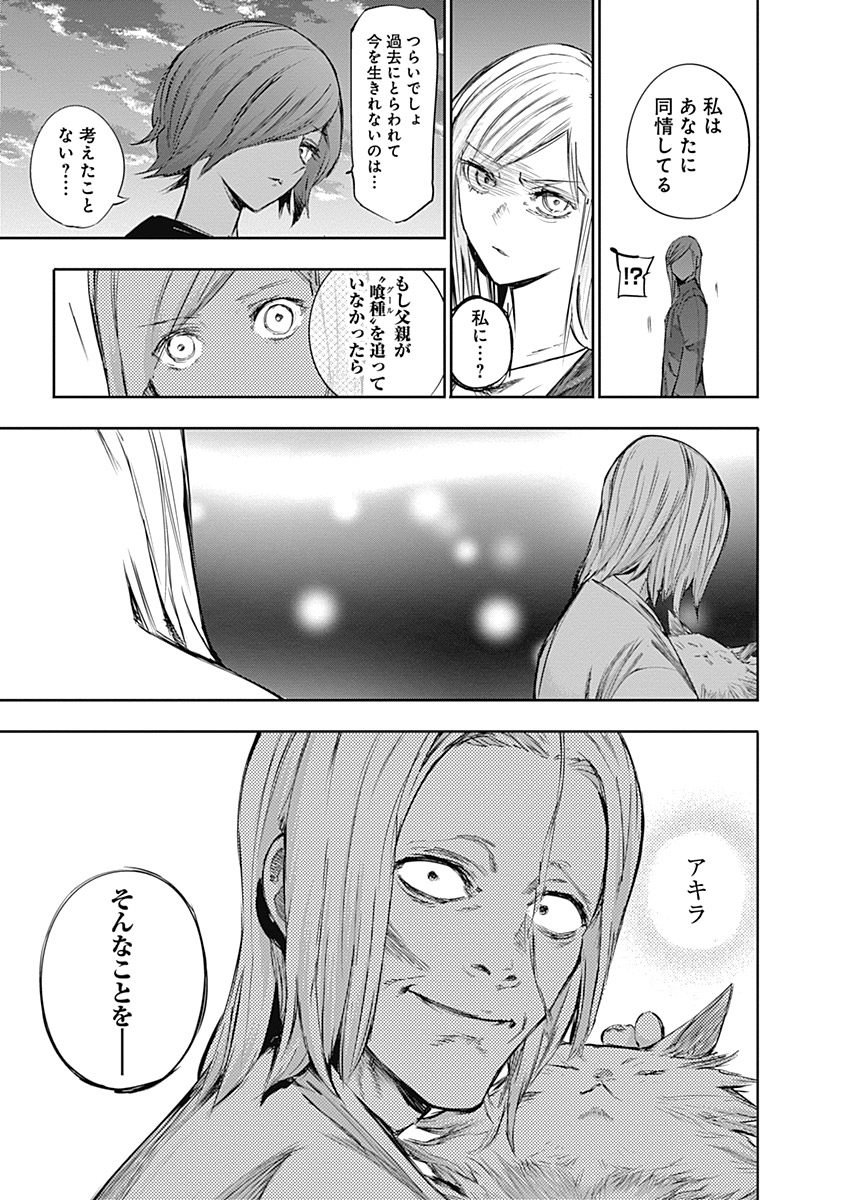 東京喰種：re - raw - 第111-122話 - https://jppp.mangajikan.cc/jppp/05091225/lzijdmhxvdh.jpg