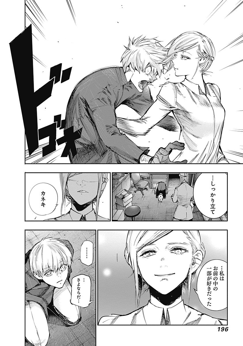 東京喰種：re - raw - 第111-122話 - https://jppp.mangajikan.cc/jppp/05091225/mmuq3ghtf5i.jpg
