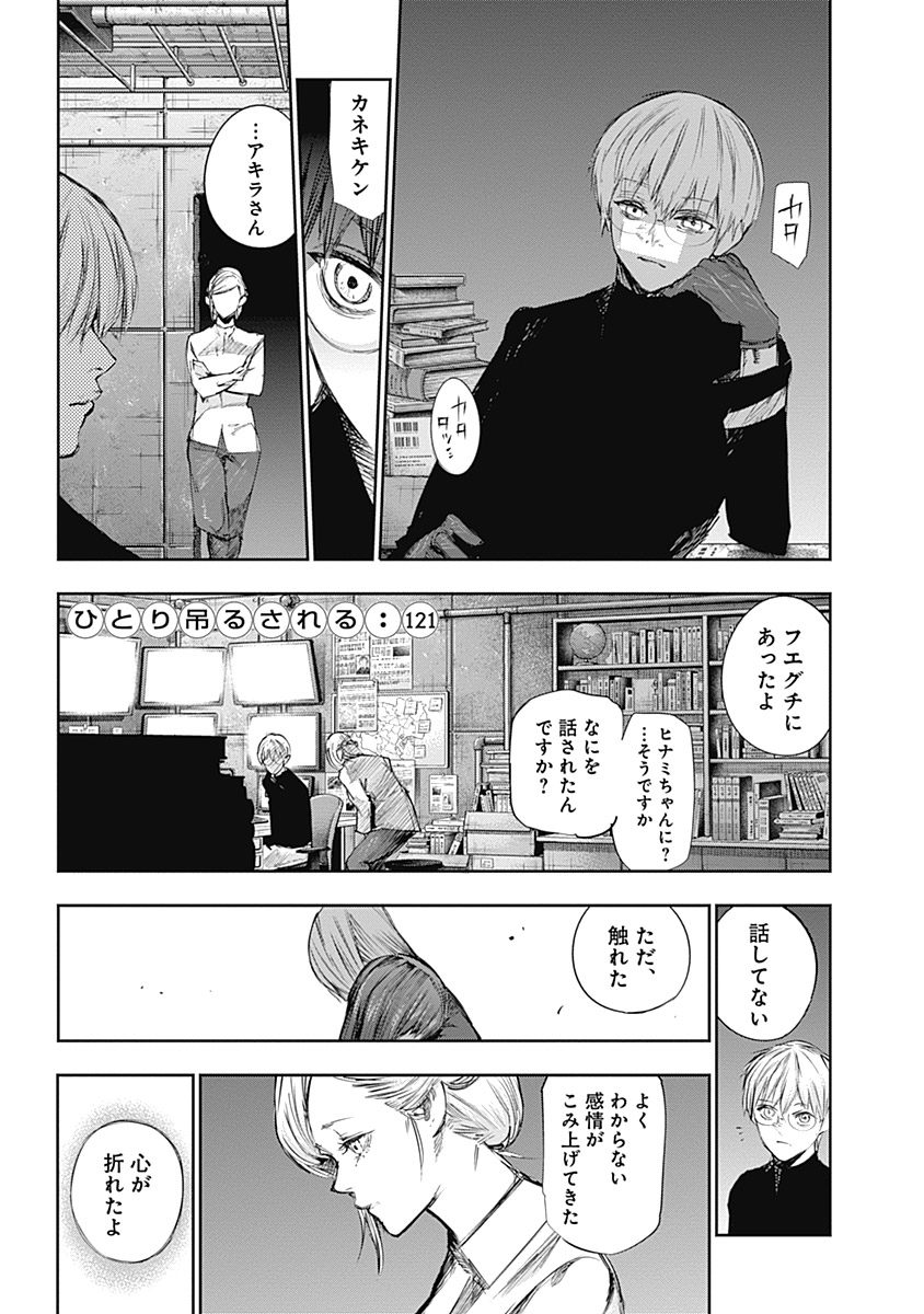 東京喰種：re - raw - 第111-122話 - https://jppp.mangajikan.cc/jppp/05091225/n2px4cwnw0g.jpg