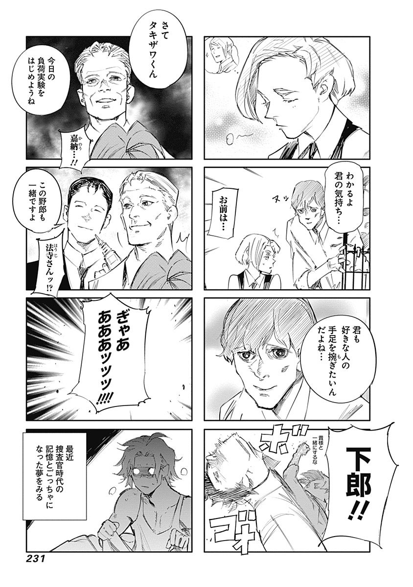 東京喰種：re - raw - 第111-122話 - https://jppp.mangajikan.cc/jppp/05091225/nikylbkxn12.jpg