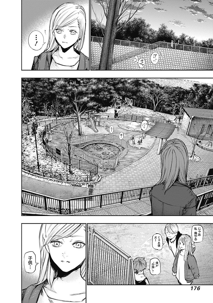 東京喰種：re - raw - 第111-122話 - https://jppp.mangajikan.cc/jppp/05091225/o2yabpm2lf0.jpg