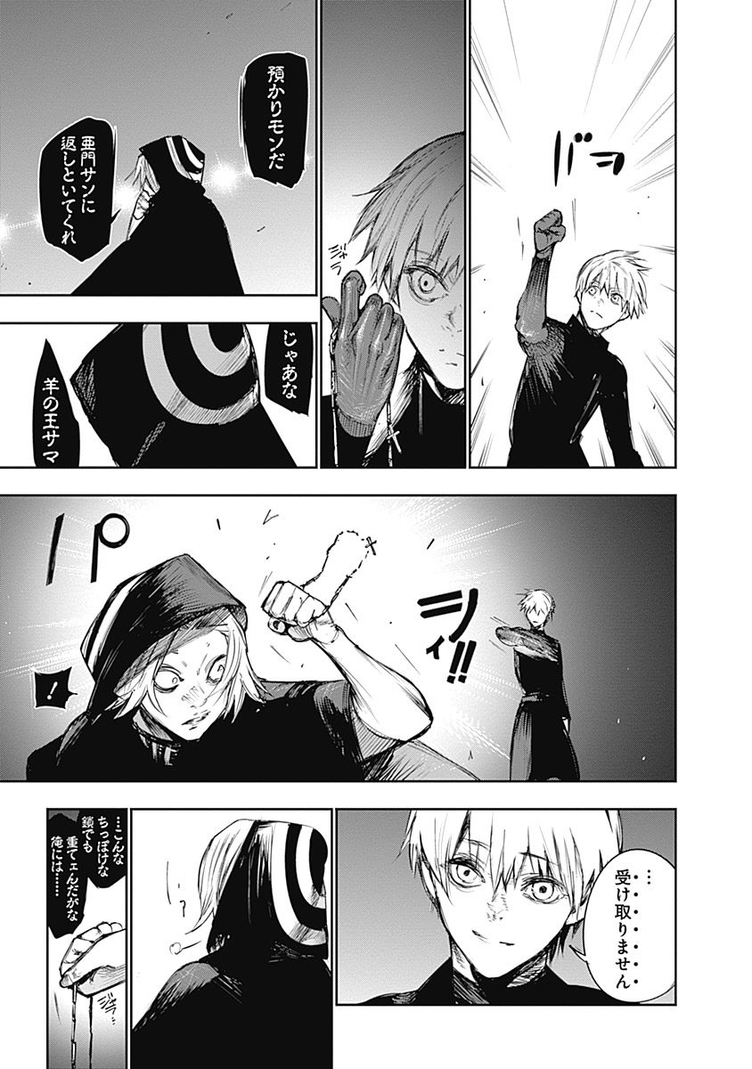 東京喰種：re - raw - 第111-122話 - https://jppp.mangajikan.cc/jppp/05091225/owlrchaev1b.jpg