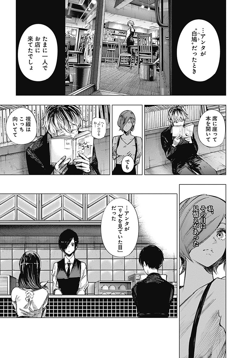 東京喰種：re - raw - 第111-122話 - https://jppp.mangajikan.cc/jppp/05091225/q5zchxsotqs.jpg