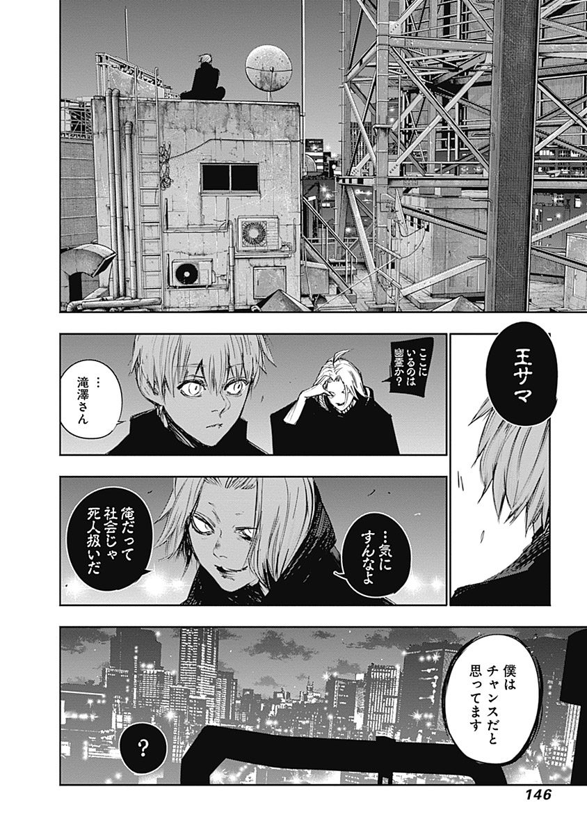 東京喰種：re - raw - 第111-122話 - https://jppp.mangajikan.cc/jppp/05091225/rgc2b0kdcpr.jpg