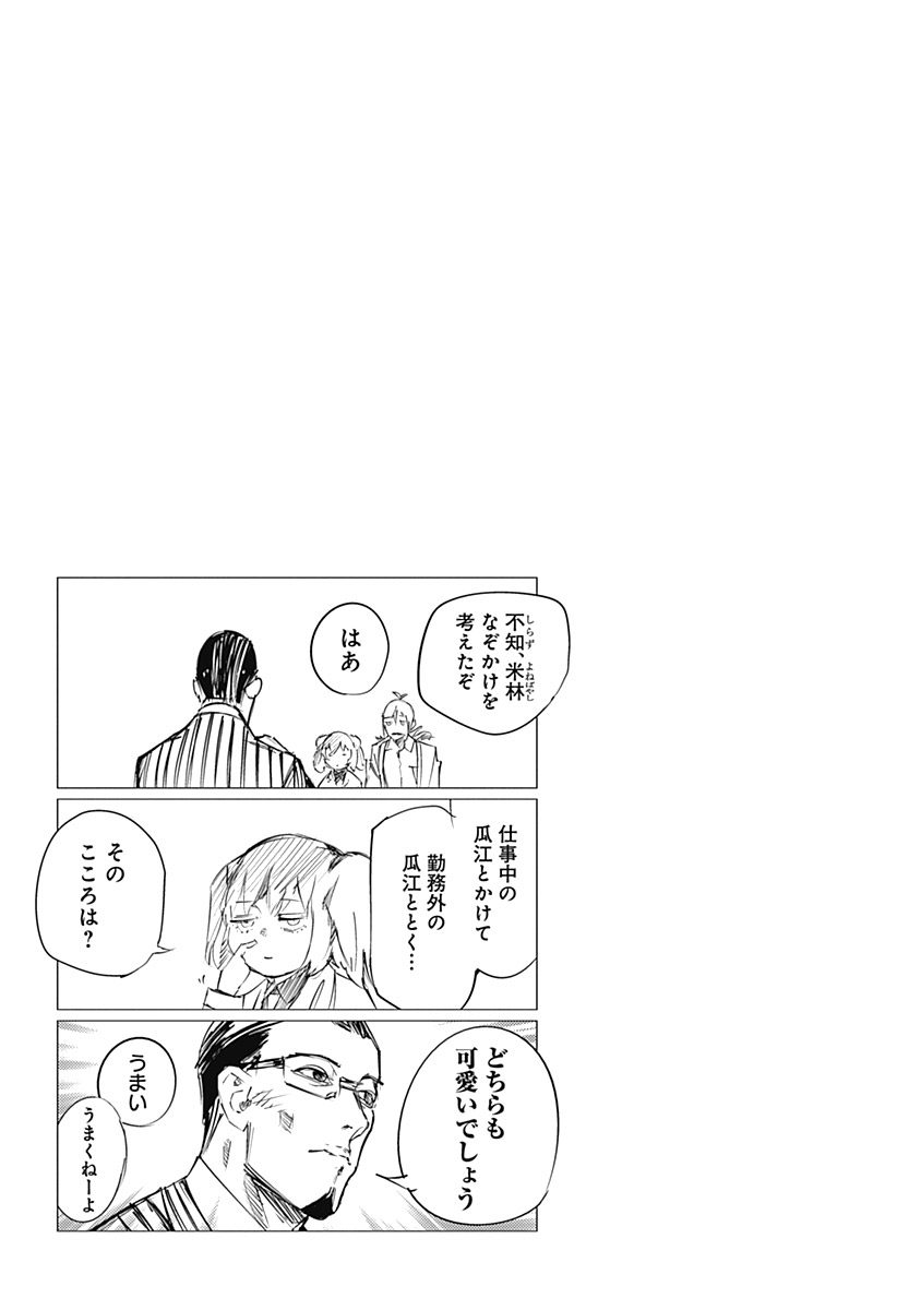 東京喰種：re - raw - 第111-122話 - https://jppp.mangajikan.cc/jppp/05091225/tm3uf4mjihp.jpg