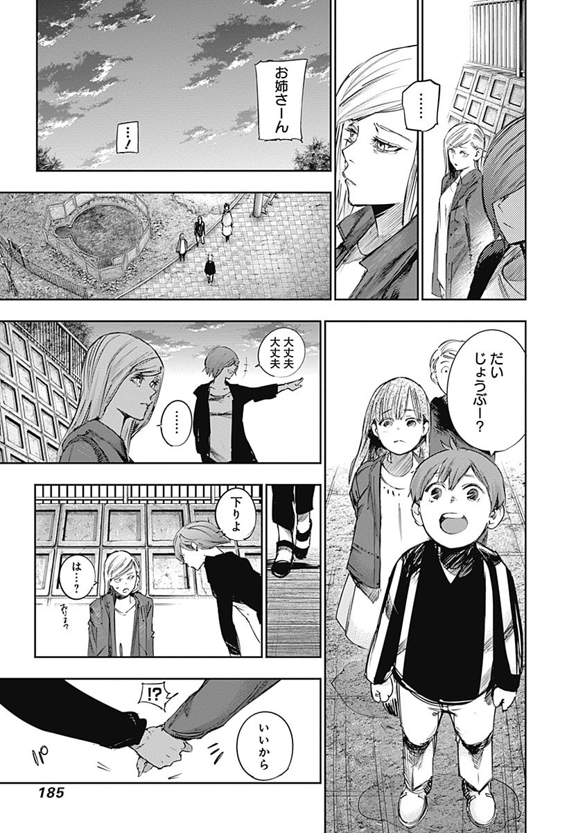 東京喰種：re - raw - 第111-122話 - https://jppp.mangajikan.cc/jppp/05091225/uhoa3vybdw4.jpg