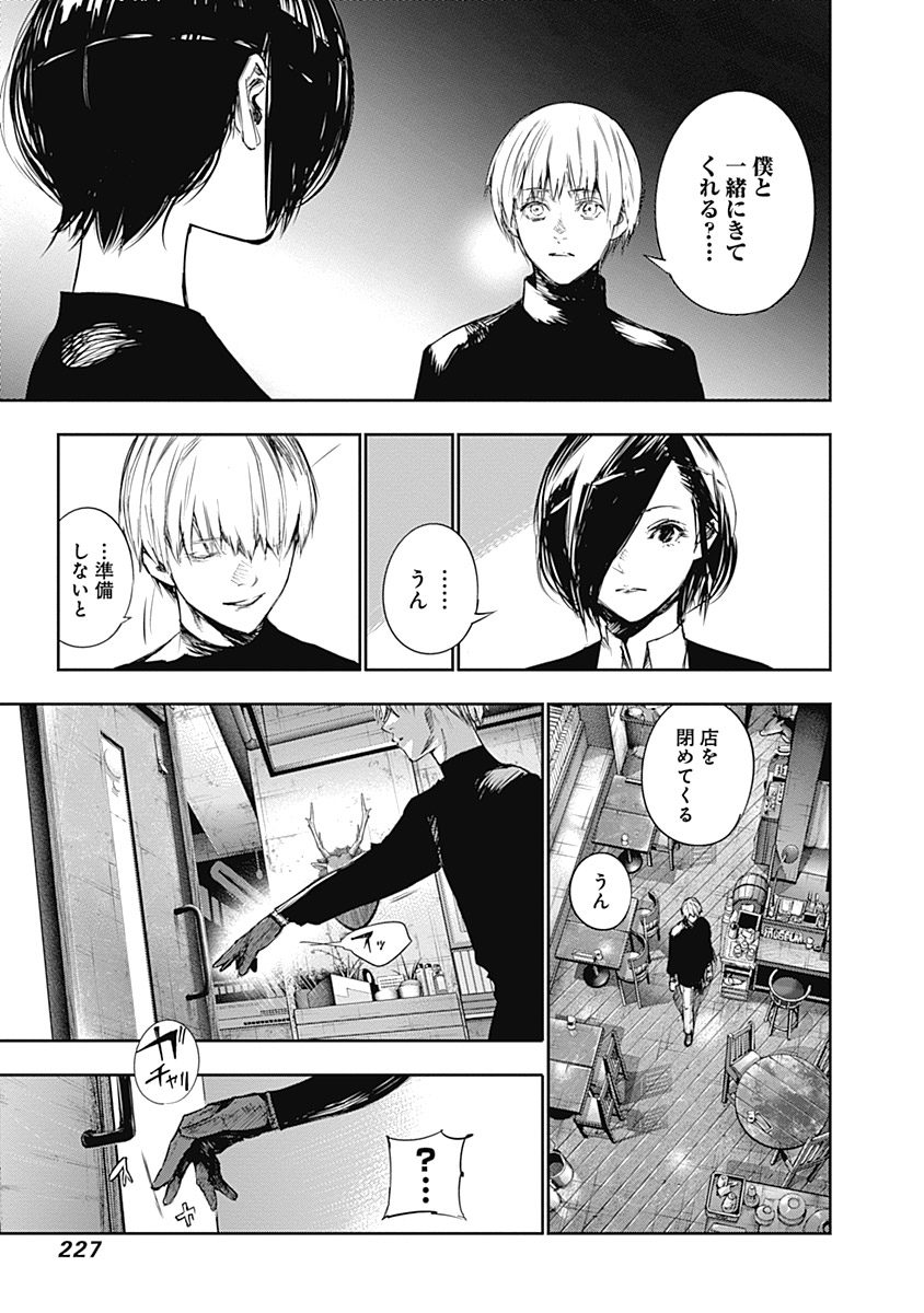 東京喰種：re - raw - 第111-122話 - https://jppp.mangajikan.cc/jppp/05091225/uqyiq3li3bt.jpg