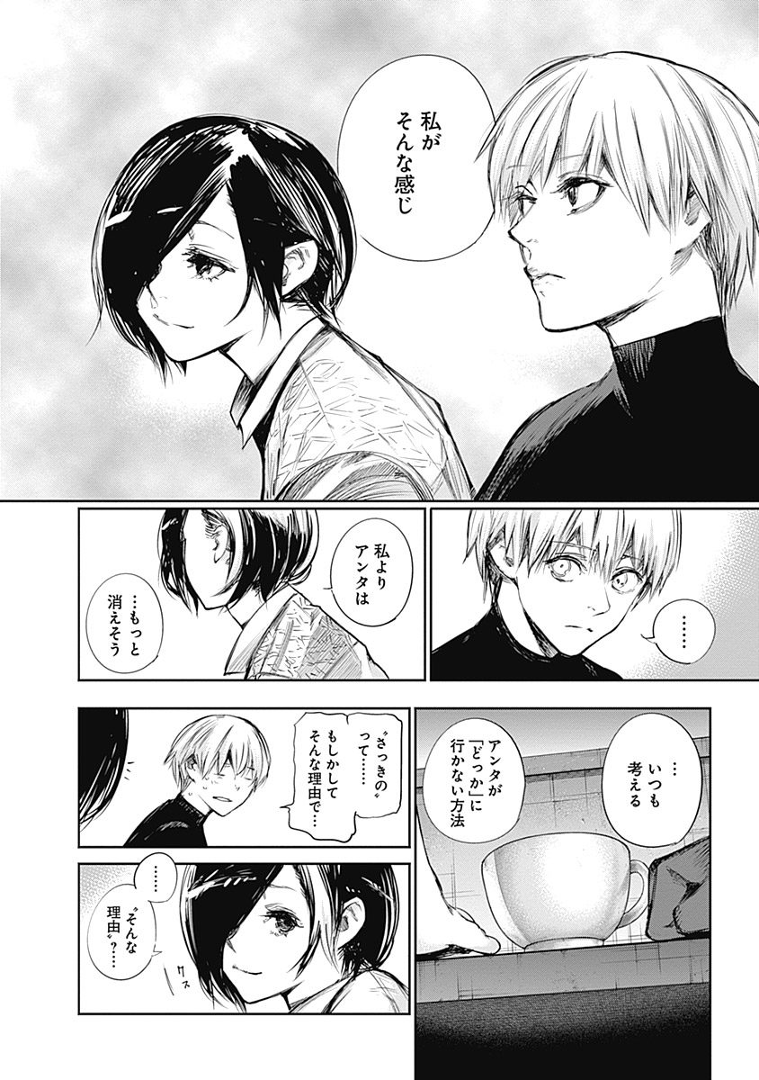 東京喰種：re - raw - 第111-122話 - https://jppp.mangajikan.cc/jppp/05091225/viyfrl3mfvn.jpg