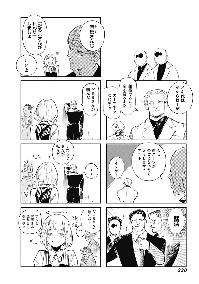 東京喰種：re - raw - 第111-122話 - https://jppp.mangajikan.cc/jppp/05091225/vmahlsrbob1.jpg
