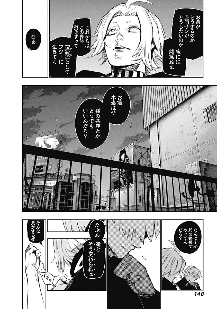 東京喰種：re - raw - 第111-122話 - https://jppp.mangajikan.cc/jppp/05091225/vslgb4mgmkt.jpg