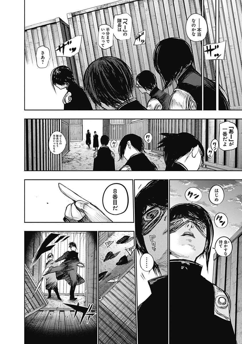 東京喰種：re - raw - 第111-122話 - https://jppp.mangajikan.cc/jppp/05091225/xupla1u40bs.jpg
