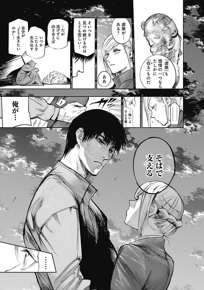 東京喰種：re - raw - 第111-122話 - https://jppp.mangajikan.cc/jppp/05091225/xy4i1wxgtti.jpg