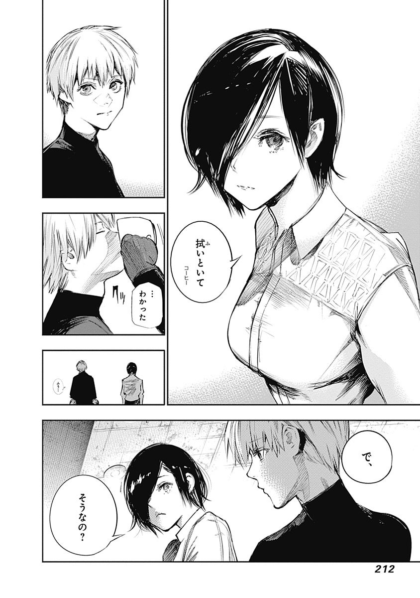 東京喰種：re - raw - 第111-122話 - https://jppp.mangajikan.cc/jppp/05091225/zrjaagah0o5.jpg