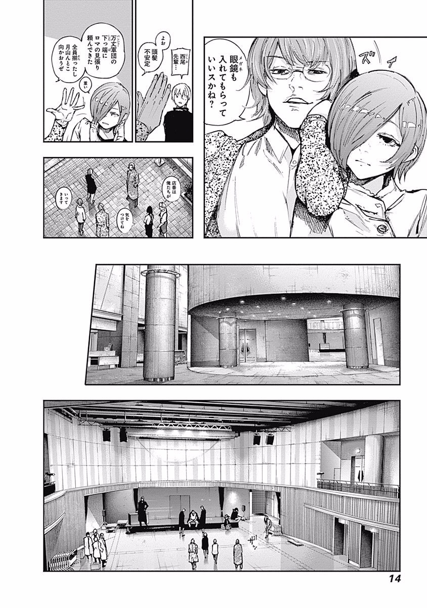 東京喰種：re - raw - 第99-110話 - https://jppp.mangajikan.cc/jppp/05091226/0jmqxpsida1.jpg