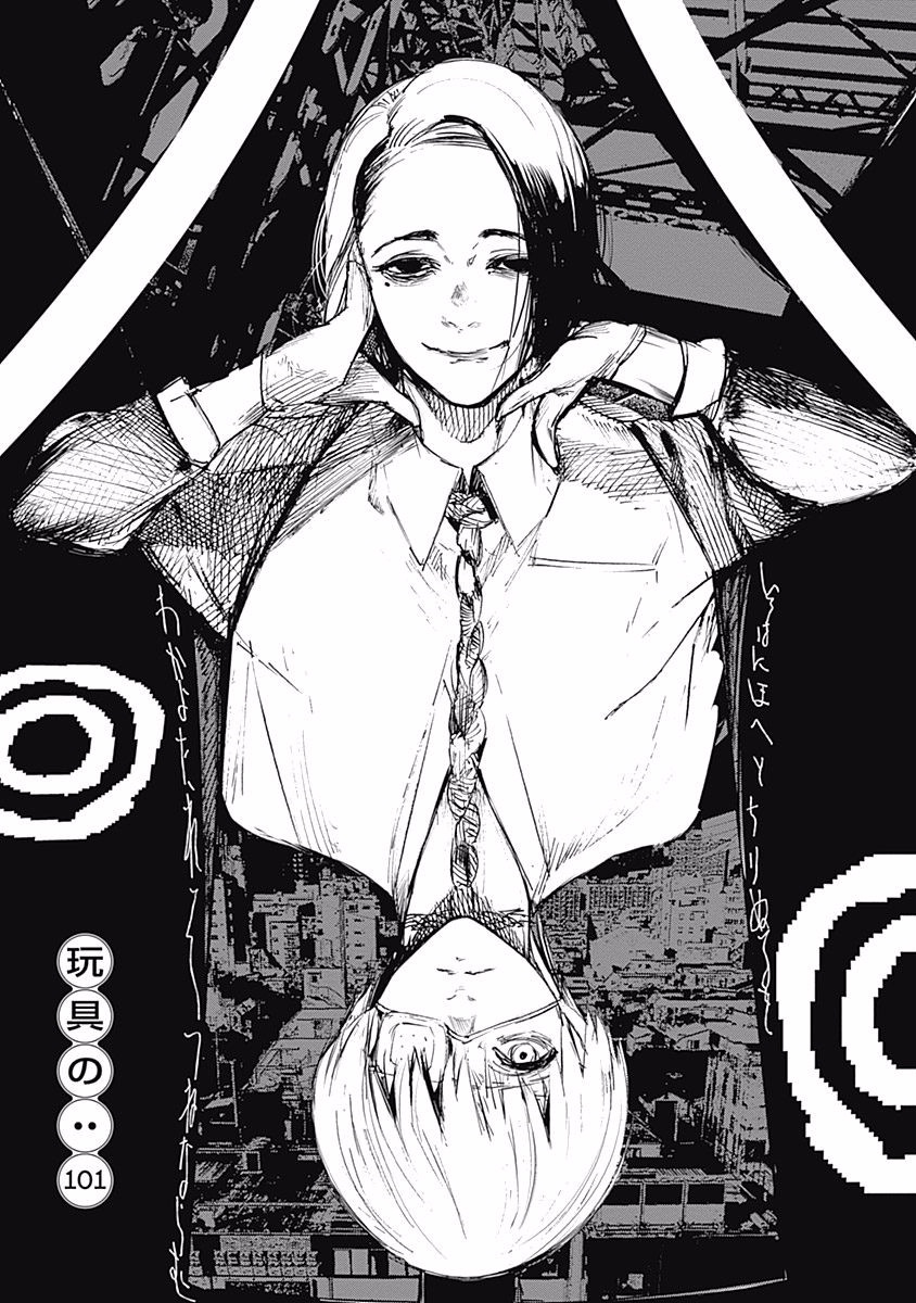 東京喰種：re - raw - 第99-110話 - https://jppp.mangajikan.cc/jppp/05091226/2341hwzmp55.jpg