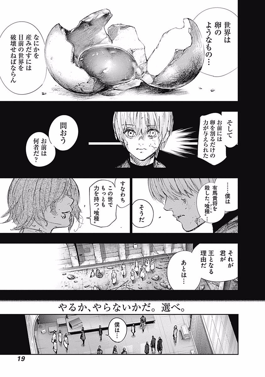 東京喰種：re - raw - 第99-110話 - https://jppp.mangajikan.cc/jppp/05091226/c4tl45hd305.jpg