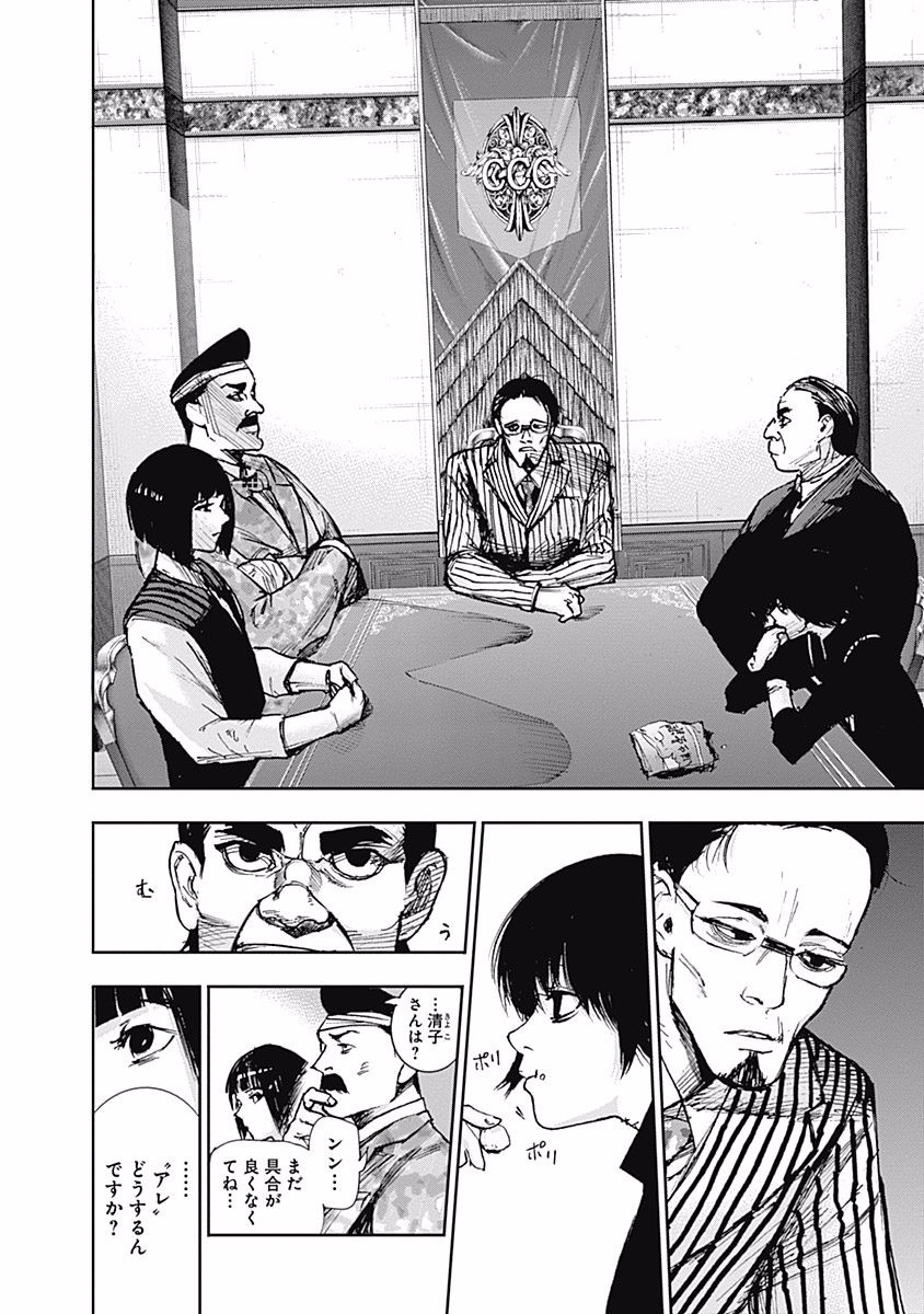 東京喰種：re - raw - 第99-110話 - https://jppp.mangajikan.cc/jppp/05091226/fmby23y0ifm.jpg