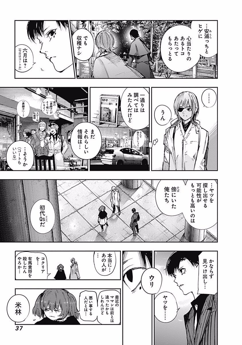 東京喰種：re - raw - 第99-110話 - https://jppp.mangajikan.cc/jppp/05091226/gsgpyyjc2cl.jpg