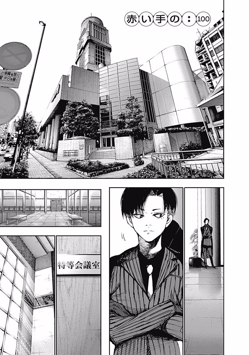 東京喰種：re - raw - 第99-110話 - https://jppp.mangajikan.cc/jppp/05091226/gym0zhkvmyp.jpg