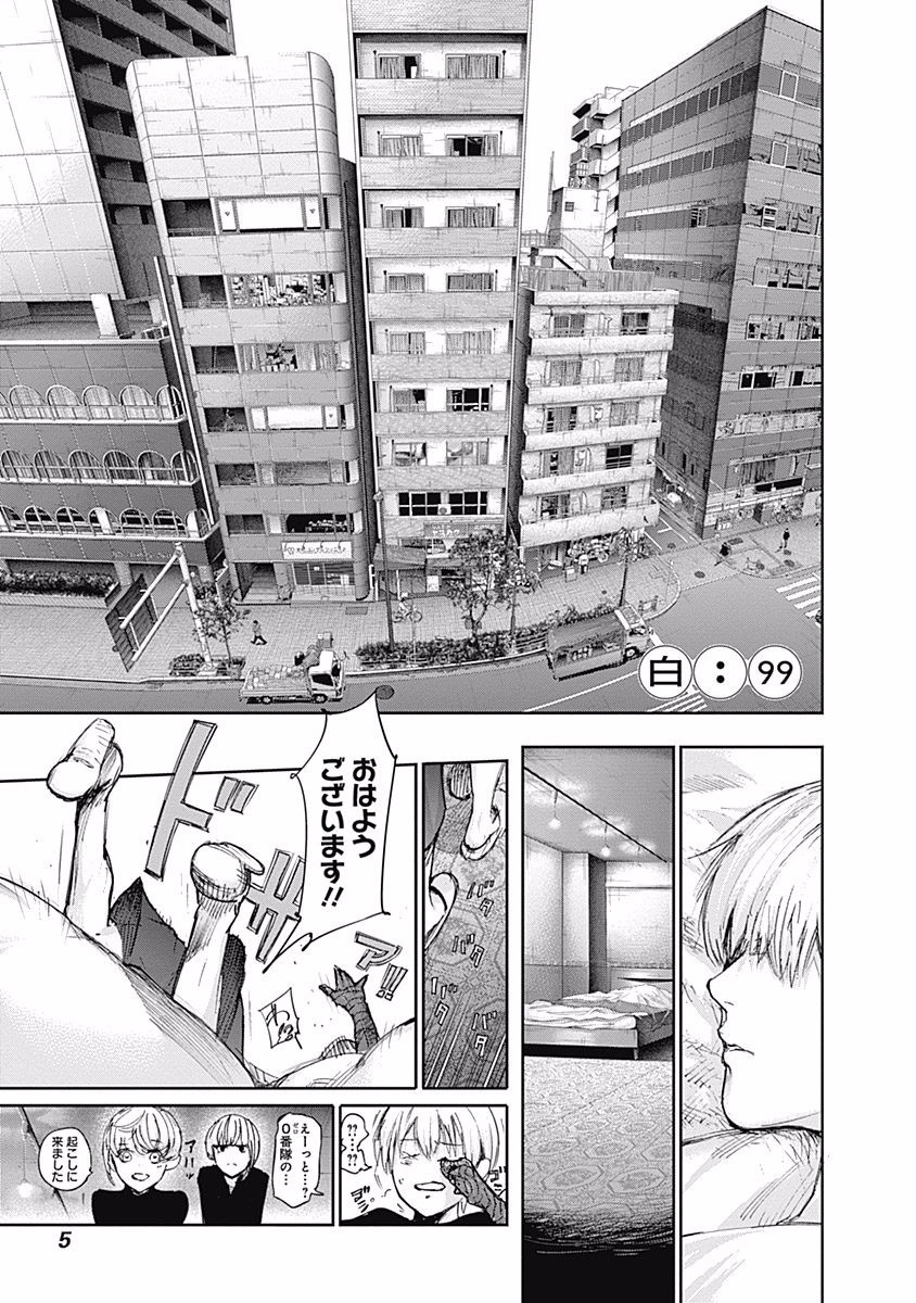 東京喰種：re - raw - 第99-110話 - https://jppp.mangajikan.cc/jppp/05091226/hu2linb0hwc.jpg