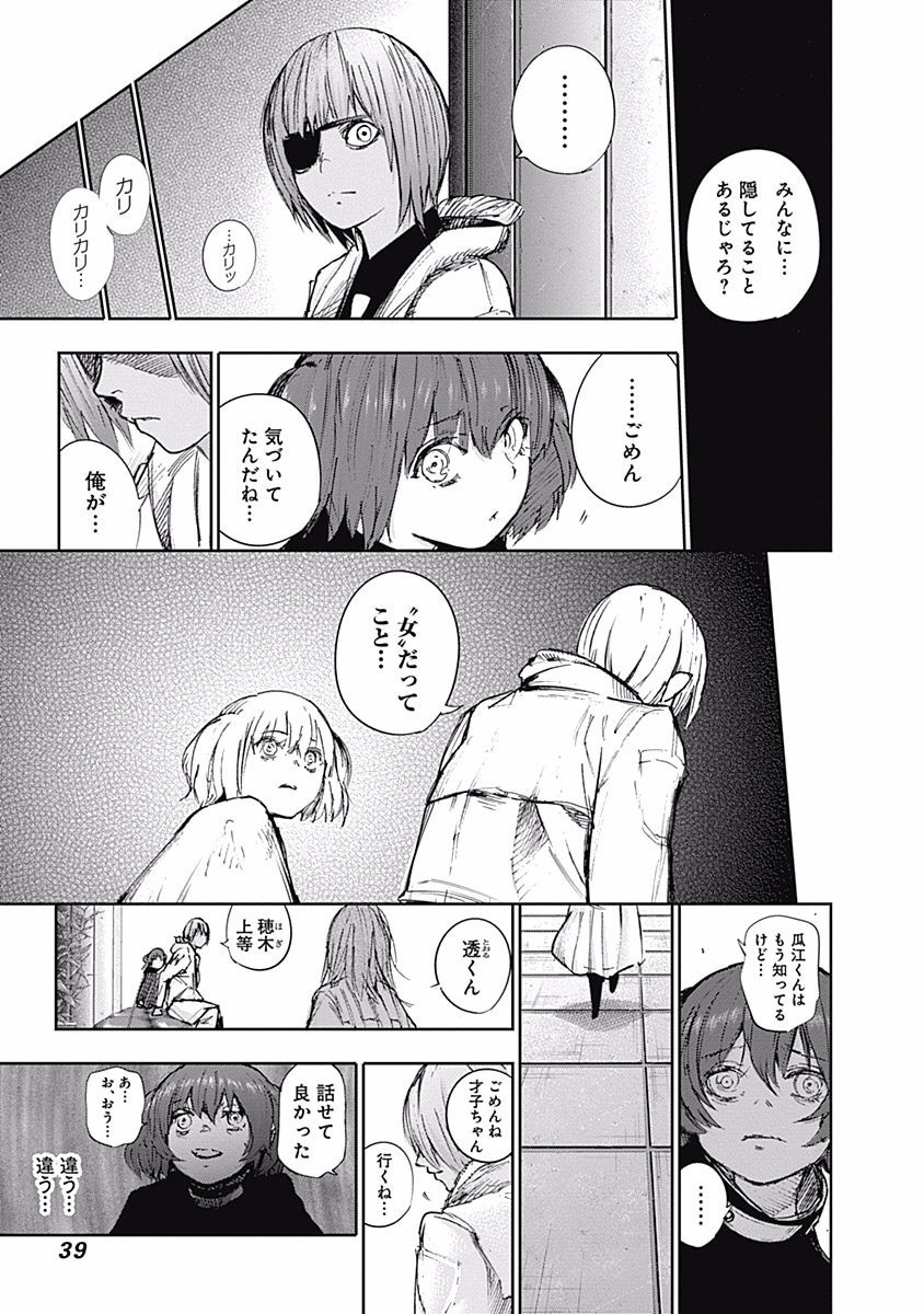 東京喰種：re - raw - 第99-110話 - https://jppp.mangajikan.cc/jppp/05091226/ixj3hlftrdq.jpg