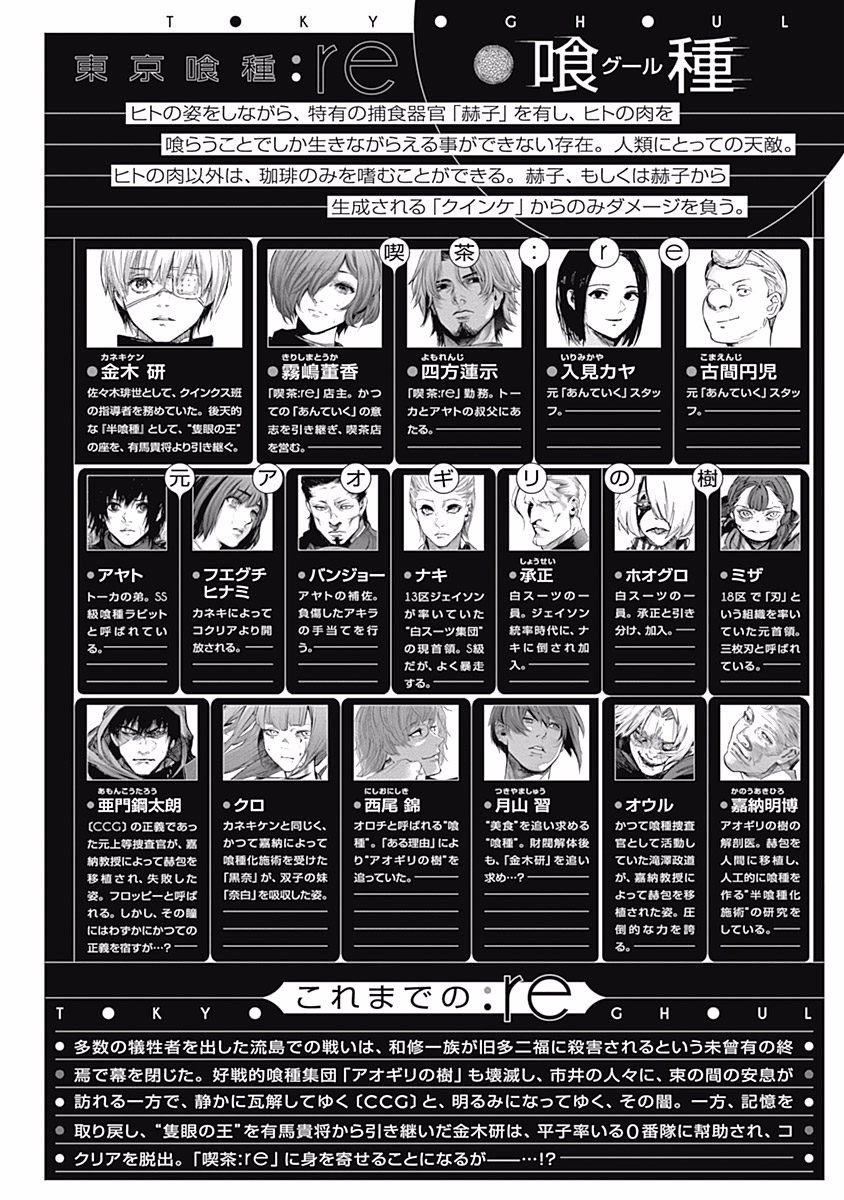 東京喰種：re - raw - 第99-110話 - https://jppp.mangajikan.cc/jppp/05091226/jpjp2uqzvt3.jpg