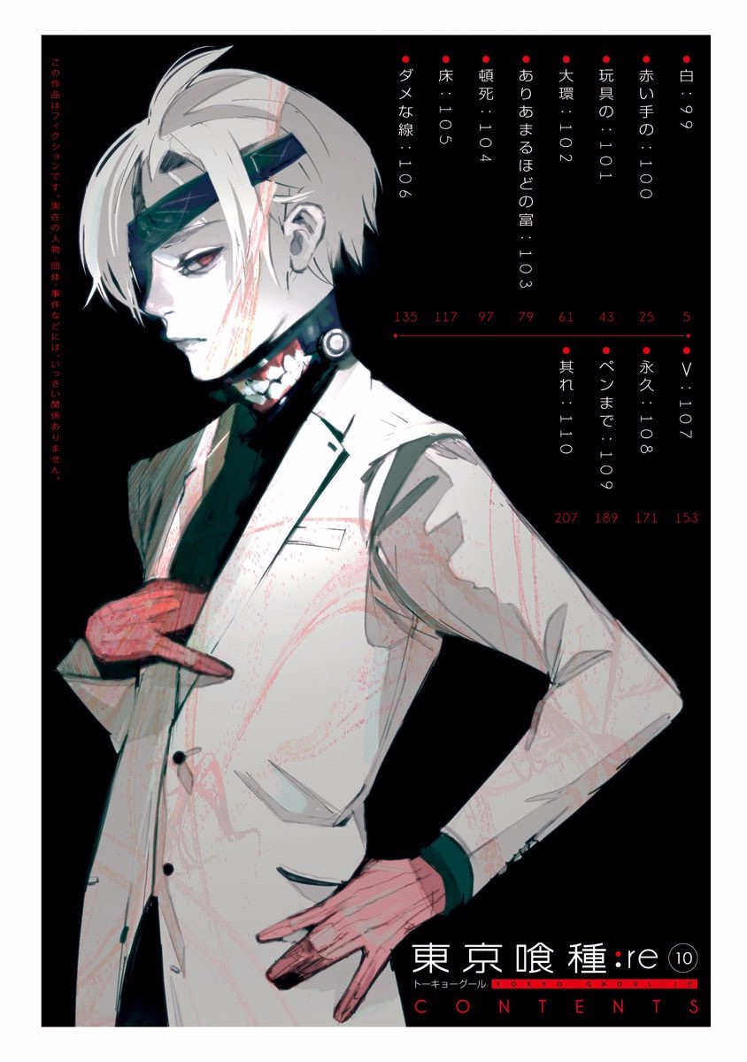 東京喰種：re - raw - 第99-110話 - https://jppp.mangajikan.cc/jppp/05091226/olaizppzln4.jpg