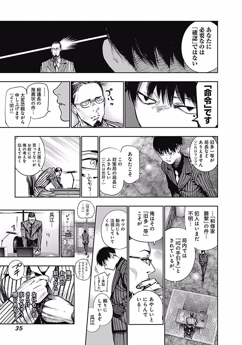 東京喰種：re - raw - 第99-110話 - https://jppp.mangajikan.cc/jppp/05091226/q5zc5xx4lcm.jpg