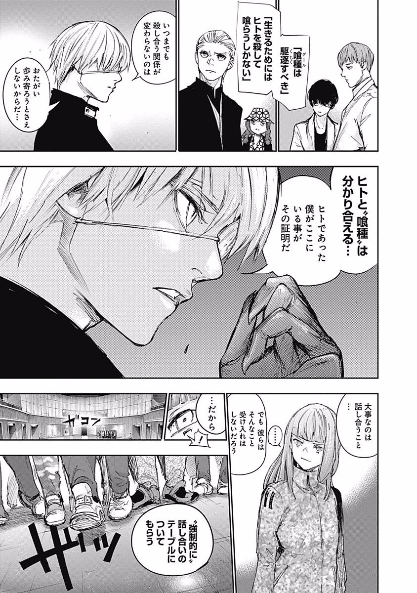 東京喰種：re - raw - 第99-110話 - https://jppp.mangajikan.cc/jppp/05091226/skmkvek1zza.jpg